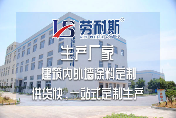 保溫隔熱涂料選購(gòu)主要看哪些方面？