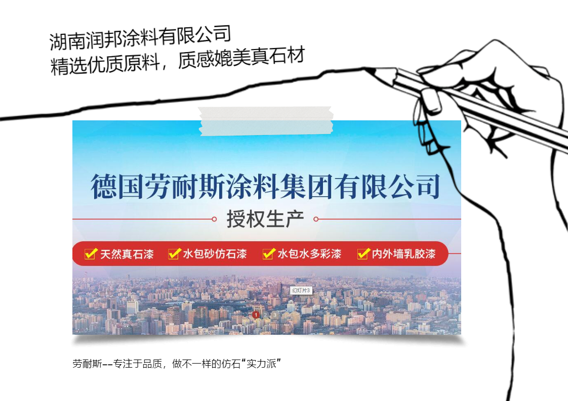 水包砂多彩涂料品牌哪家的比較好？