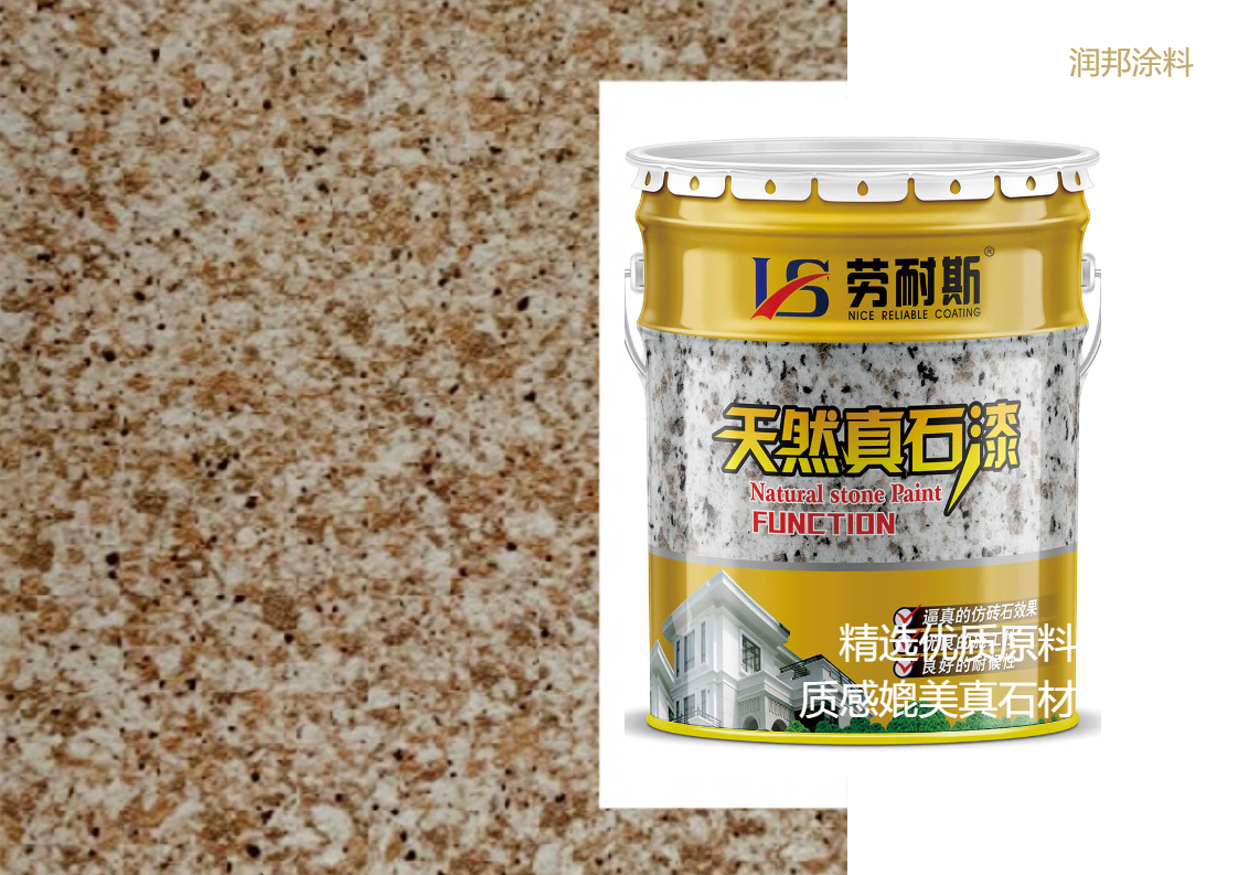 水包砂多彩涂料施工流程是怎樣的？