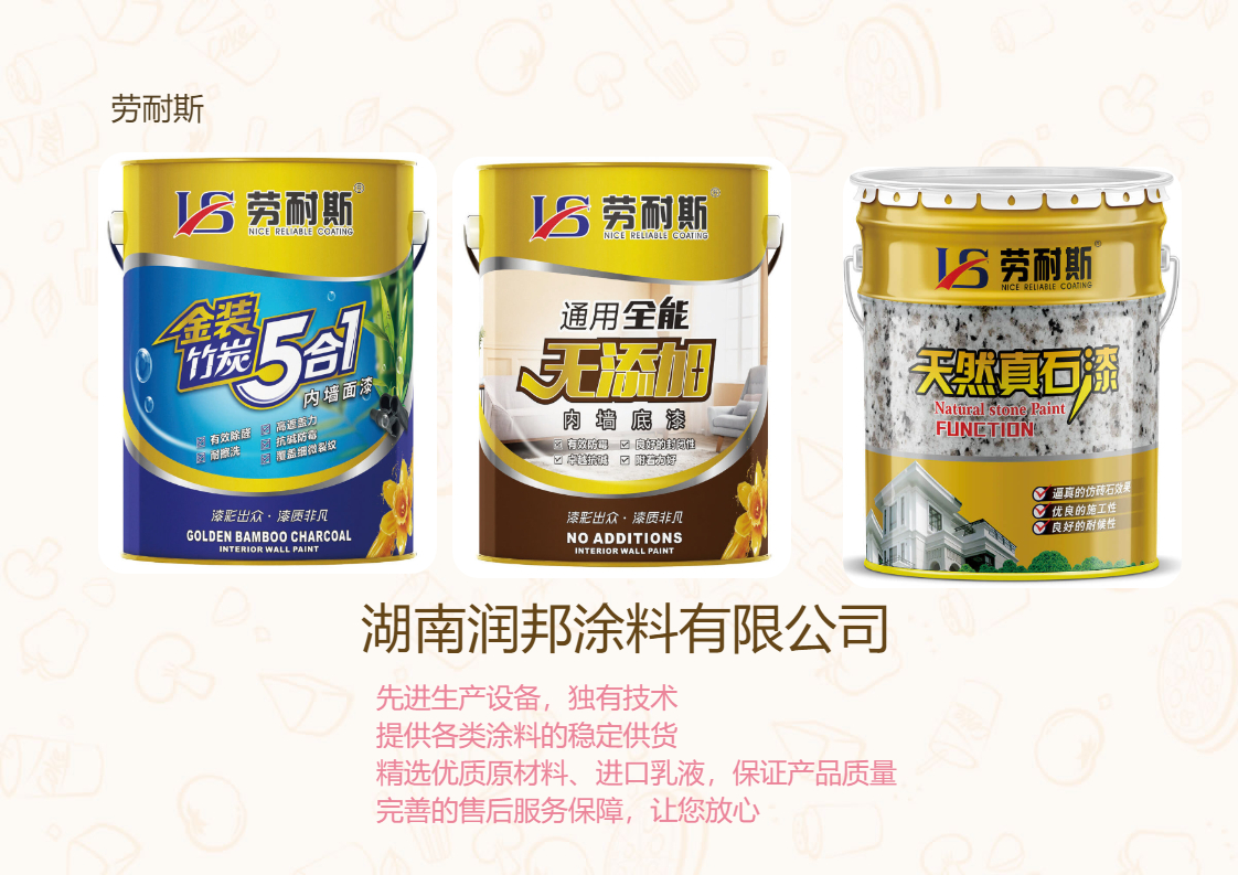 外墻涂料品牌十大排名哪個(gè)比較可靠？